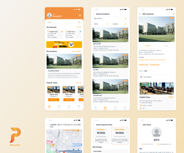 Philist — product screens